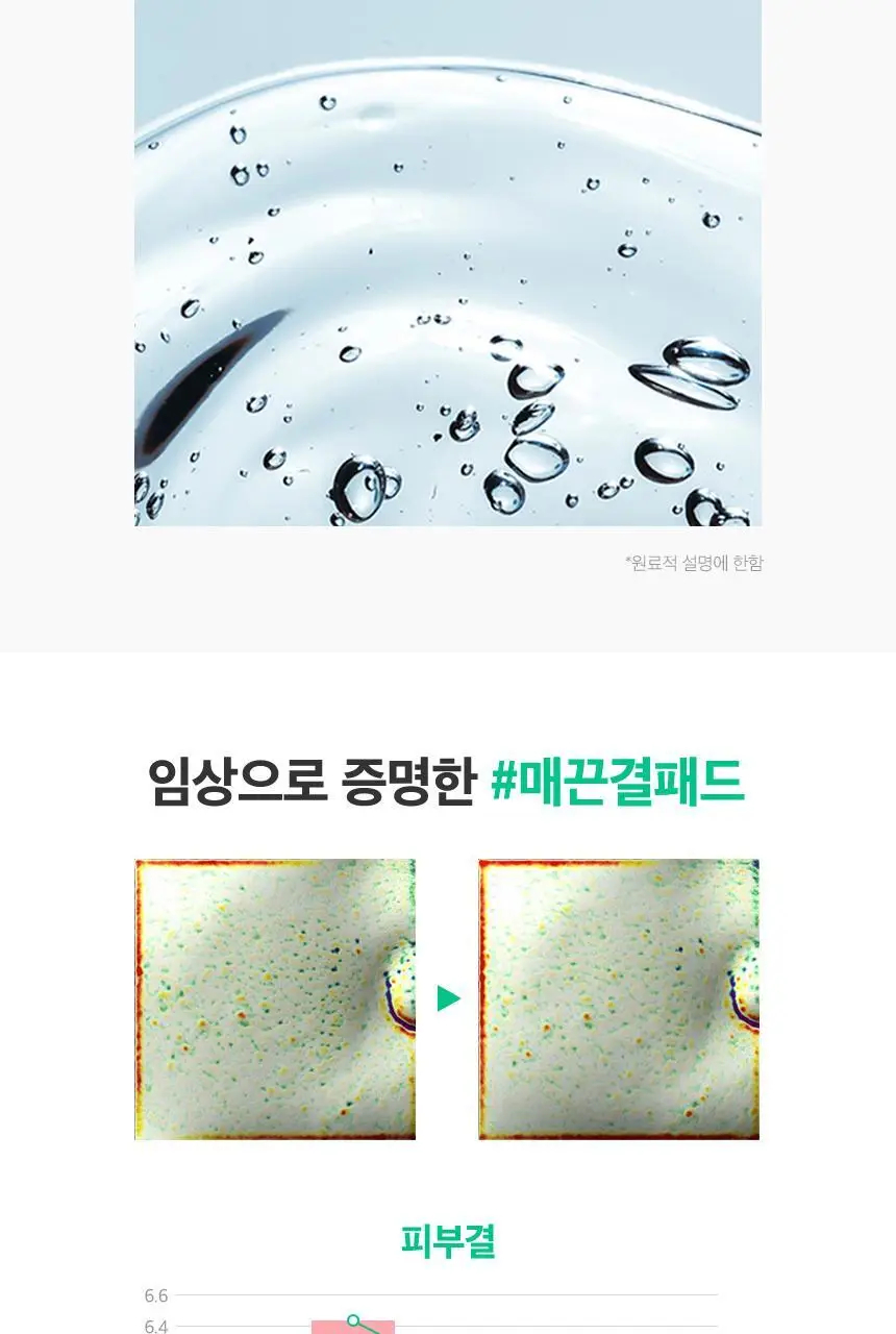 [진정/수분] 스트라이덱스 어성초 카밍 패드 70매 상세페이지 9